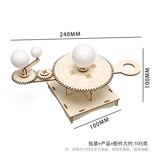探索宇宙奧秘 DIY地月日三球儀科技小制作，激發孩子科學興趣